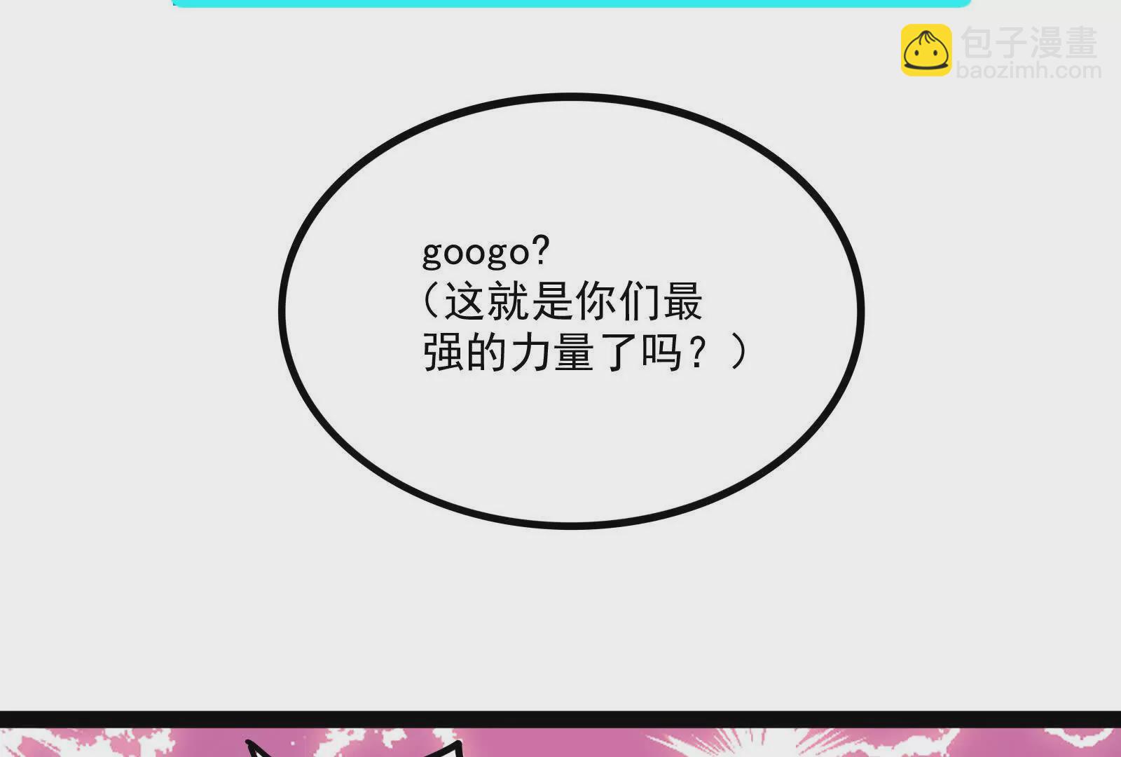 古神遊戲 - 第119話 聖槍！魔武雙修(2/3) - 7